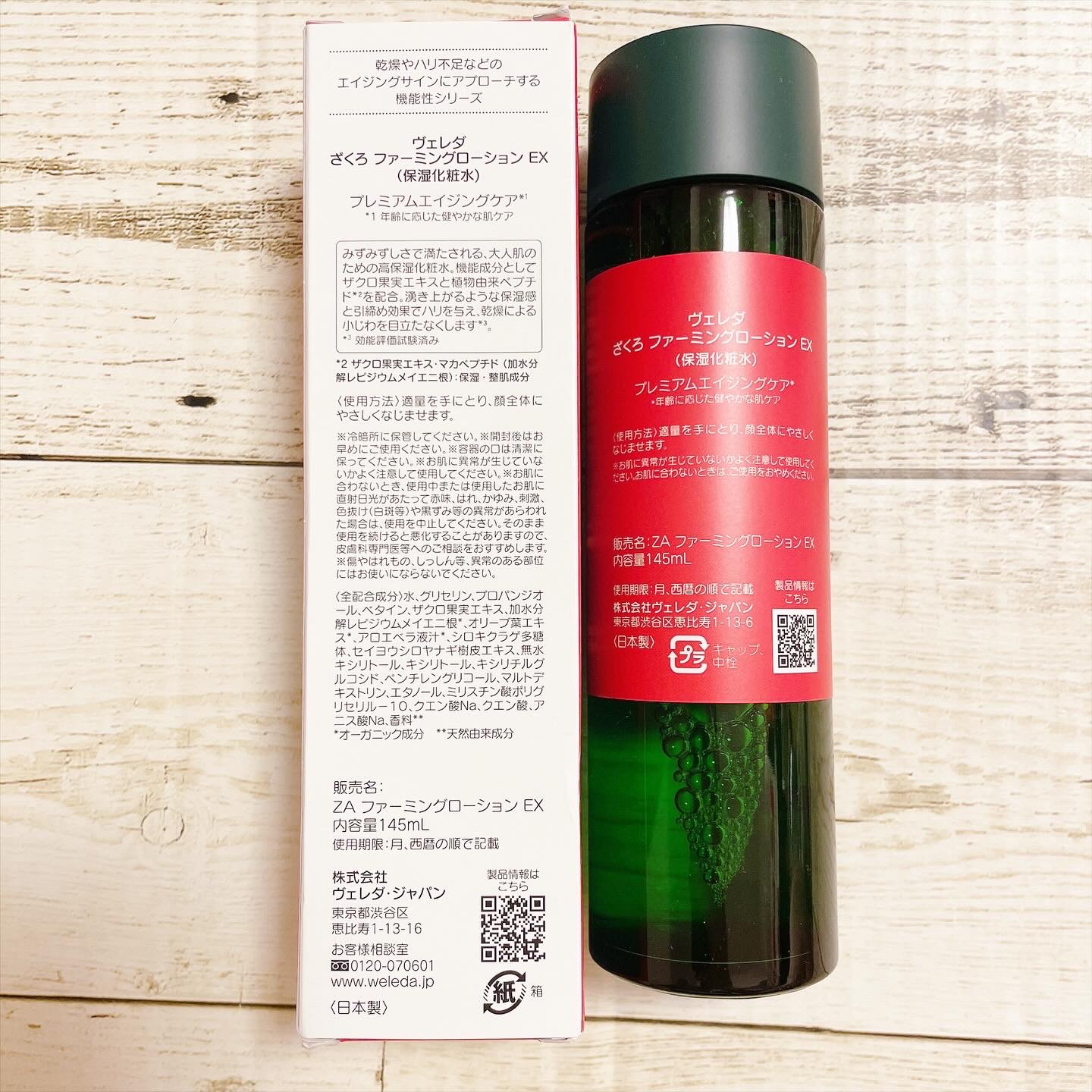 ざくろ ファーミングローション EX/WELEDA/化粧水を使ったクチコミ（3枚目）