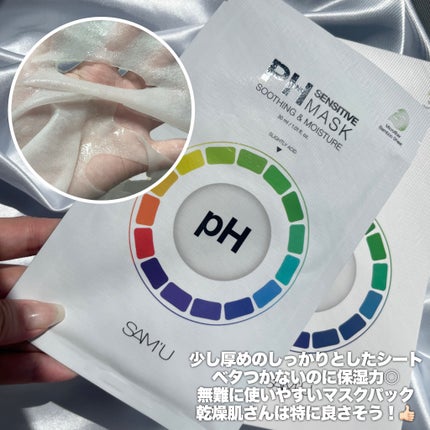 ãµã㥠PHã»ã³ã·ãã£ãã¯ãªãŒã /SAM'U/ãã§ã€ã¹ã¯ãªãŒã ã䜿ã£ãã¯ãã³ãïŒ5æç®ïŒ