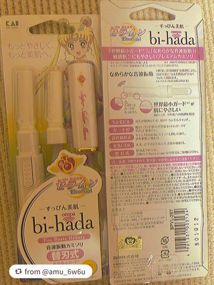 bi-hada ompa L ホルダー替刃2個付/貝印/シェーバーを使ったクチコミ(2枚目)