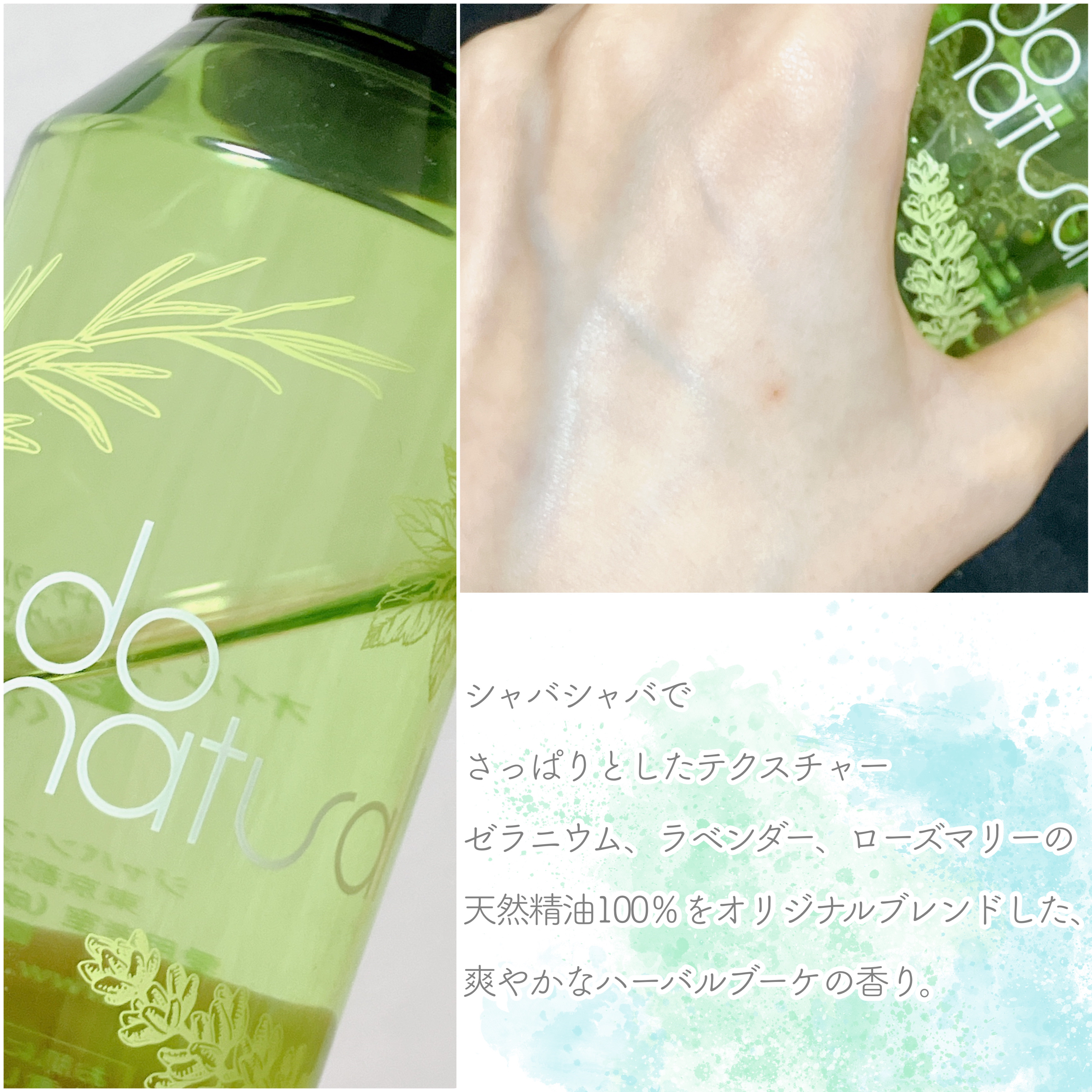 オイル バランシング ローション/do natural/化粧水を使ったクチコミ（3枚目）