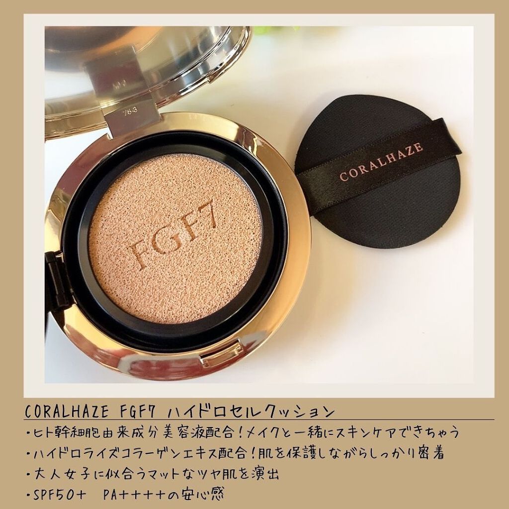 FGF7 ハイドロセルクッション/Coralhaze/クッションファンデーションを使ったクチコミ（2枚目）