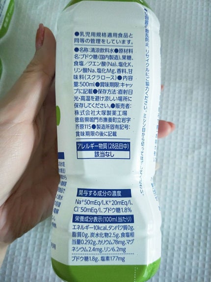 経口補水液 OS-1/大塚製薬/ドリンクを使ったクチコミ(4枚目)