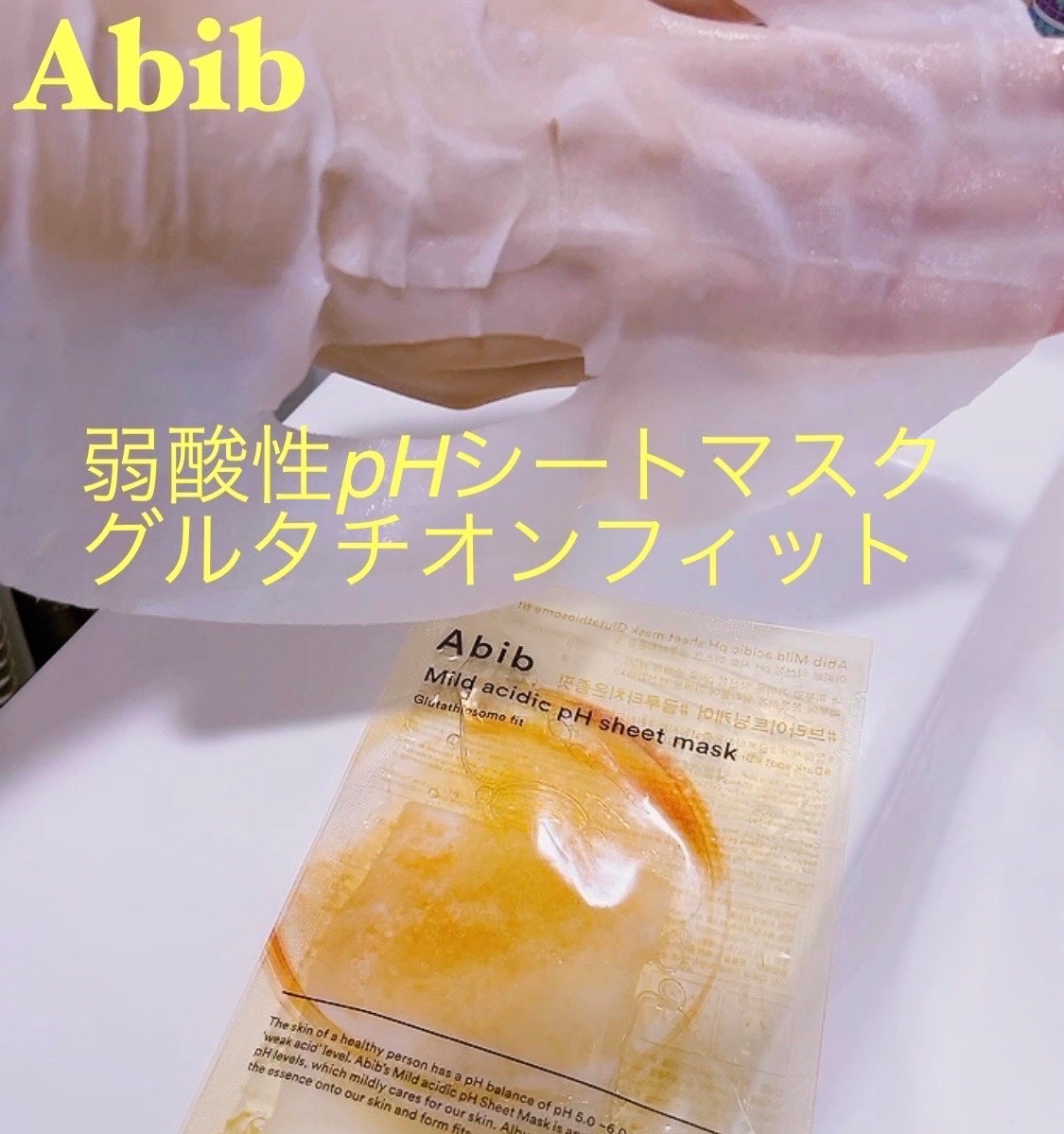 アビブ グルタチオンソームダークスポットセラムビタドロップ/Abib /美容液を使ったクチコミ(4枚目)