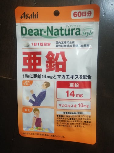 Dear-Natura (ディアナチュラ) 亜鉛のクチコミ「Dear-Natura　亜鉛

突発性難聴発症して耳鼻科に通ってよくなったり
また調子悪くなっ.....」（1枚目）