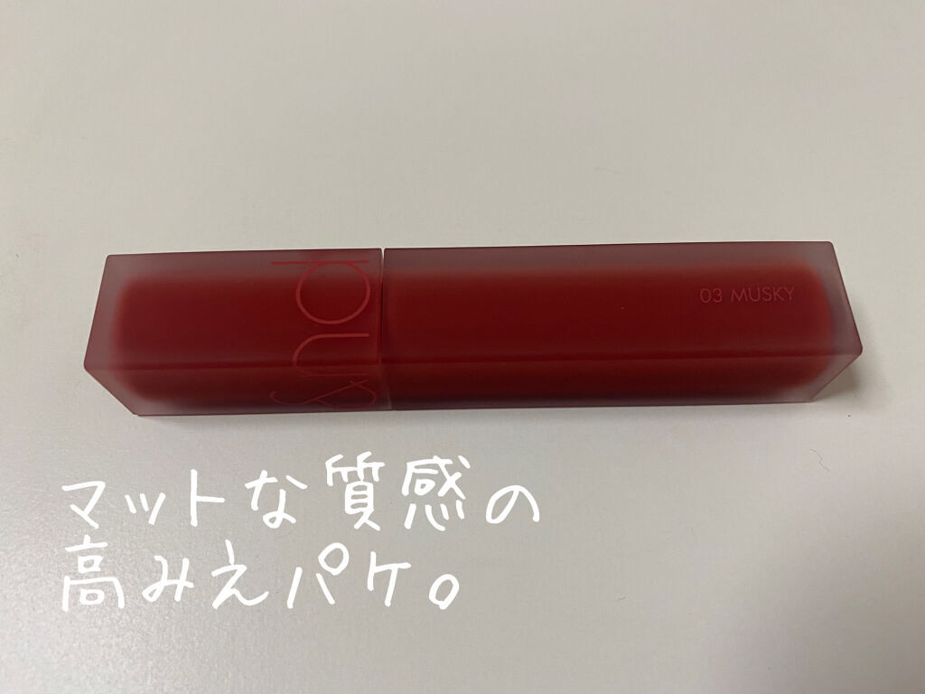 rom&nd ブラーファッジティント 03 ムスキー(MUSKY)/rom&nd/リップティントを使ったクチコミ（2枚目）