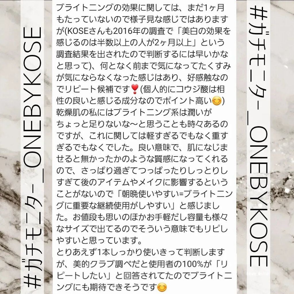 メラノショット ホワイト D/ONE BY KOSE/美容液を使ったクチコミ(4枚目)