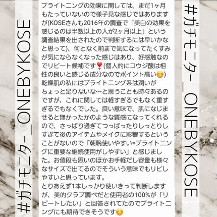 メラノショット ホワイト D/ONE BY KOSE/美容液を使ったクチコミ(4枚目)