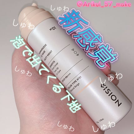 シンムース CCベース M/VIVISION/CCクリームを使ったクチコミ(1枚目)