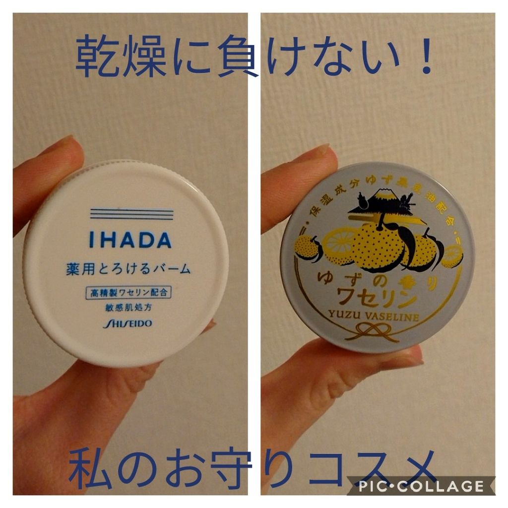 イハダ 薬用バーム【医薬部外品】/IHADA/フェイスバームを使ったクチコミ（1枚目）