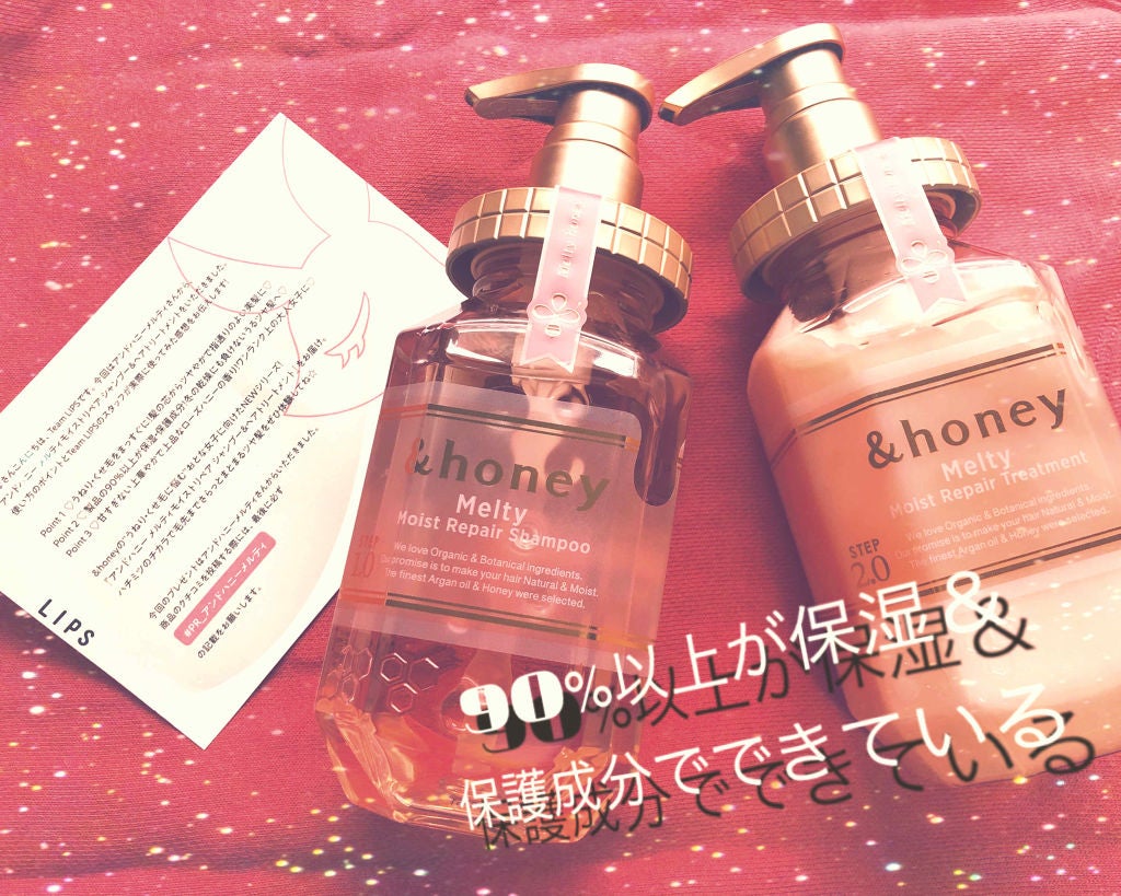 &honey Melty モイストリペア シャンプー1.0/モイストリペア ヘアトリートメント2.0/&honey/市販シャンプーを使ったクチコミ(1枚目)