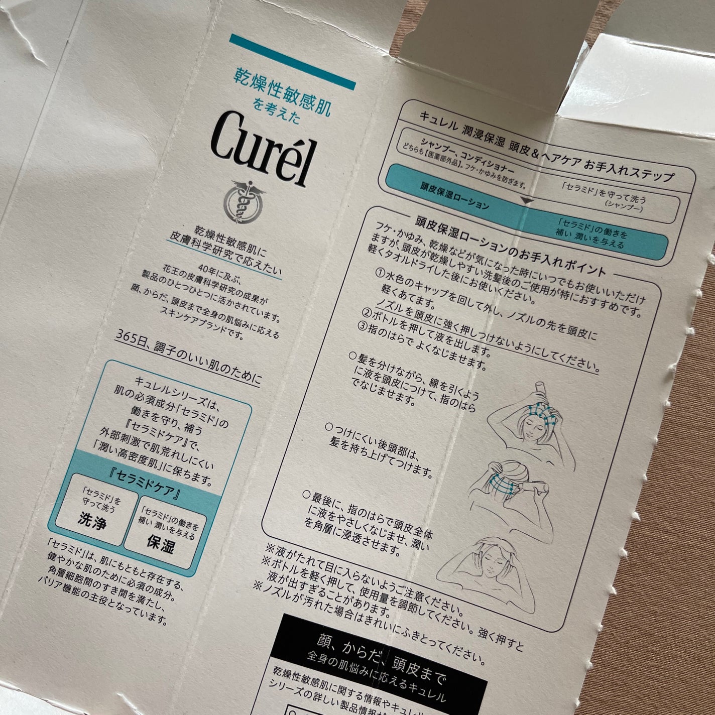 頭皮保湿ローション/キュレル/頭皮ローションを使ったクチコミ(3枚目)