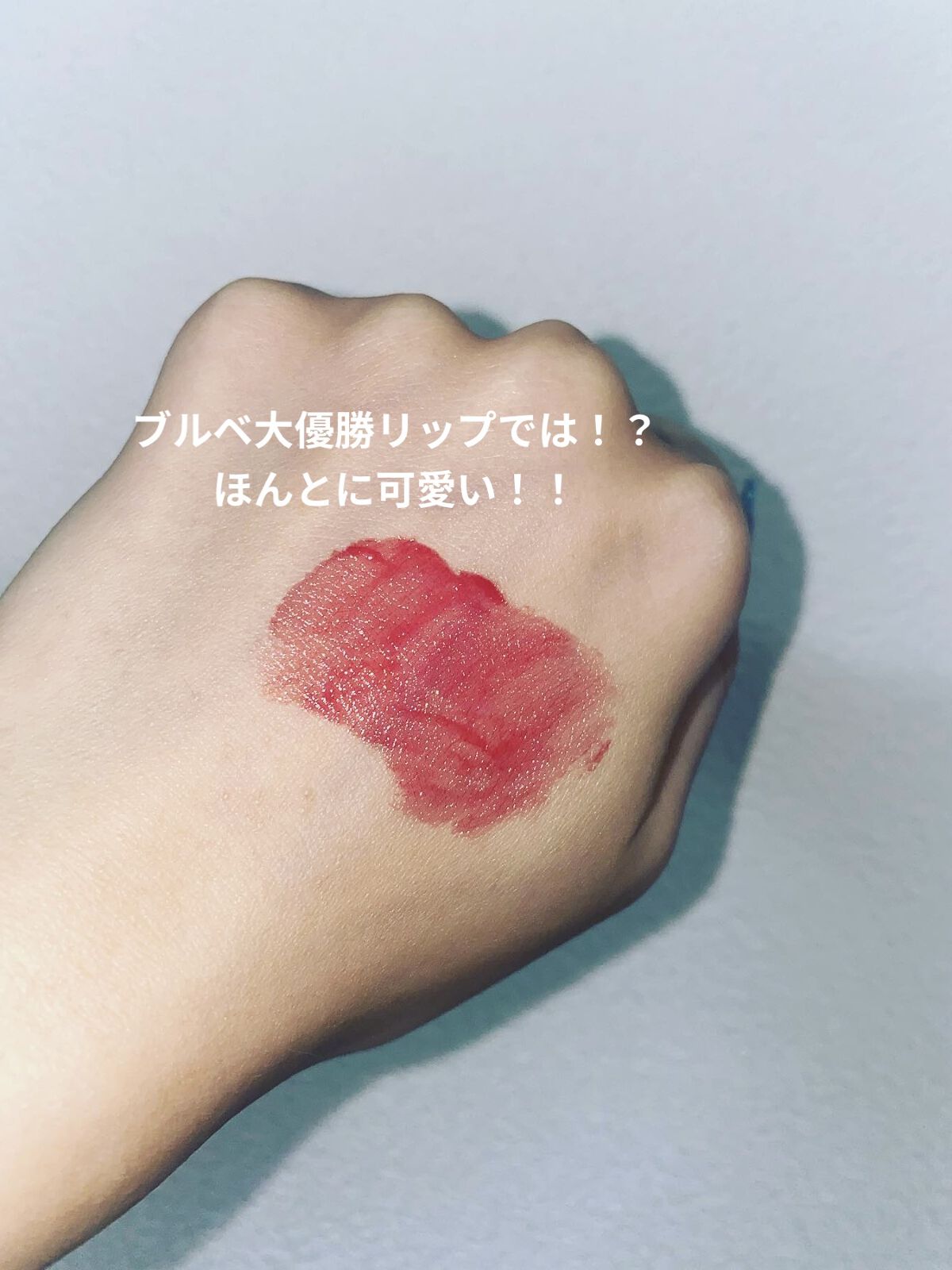 デュイフルウォーターティント/rom&nd/リップティントを使ったクチコミ（3枚目）