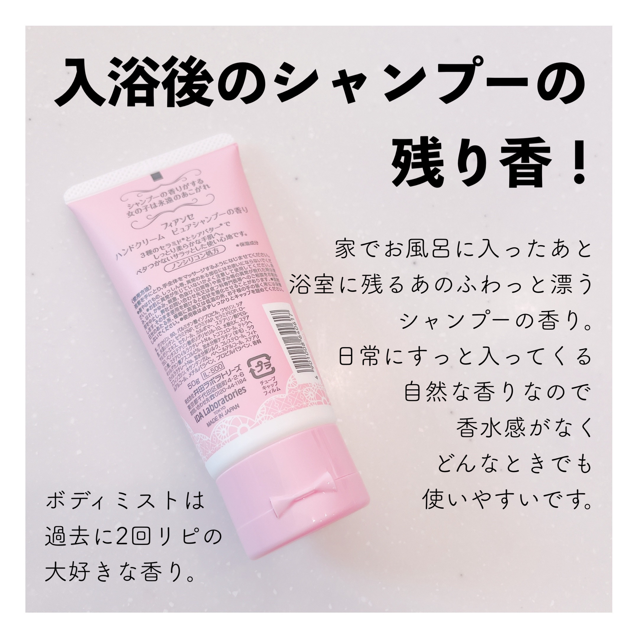 ハンドクリーム ピュアシャンプーの香り/フィアンセ/ハンドクリームを使ったクチコミ（3枚目）