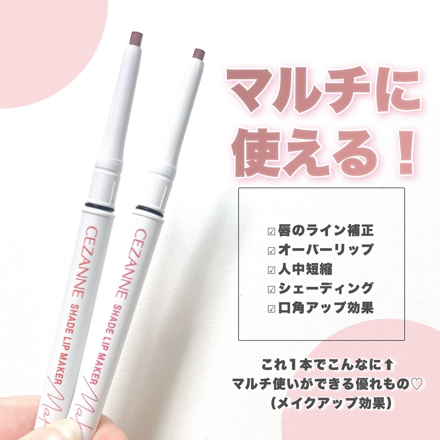 影色リップメイカー/CEZANNE/口紅・グロス・リップライナー・リップケアを使ったクチコミ（3枚目）