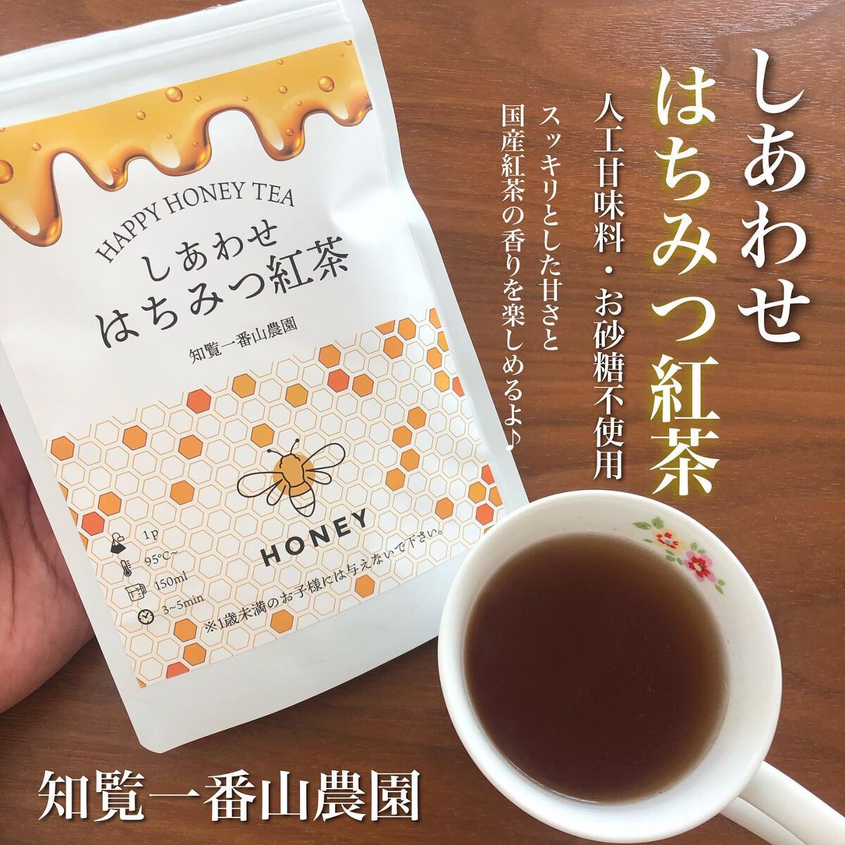 riko on LIPS 「ホット一息つきたい時に飲んでいるはちみつ紅茶人工甘味料不使用&..」(1枚目)