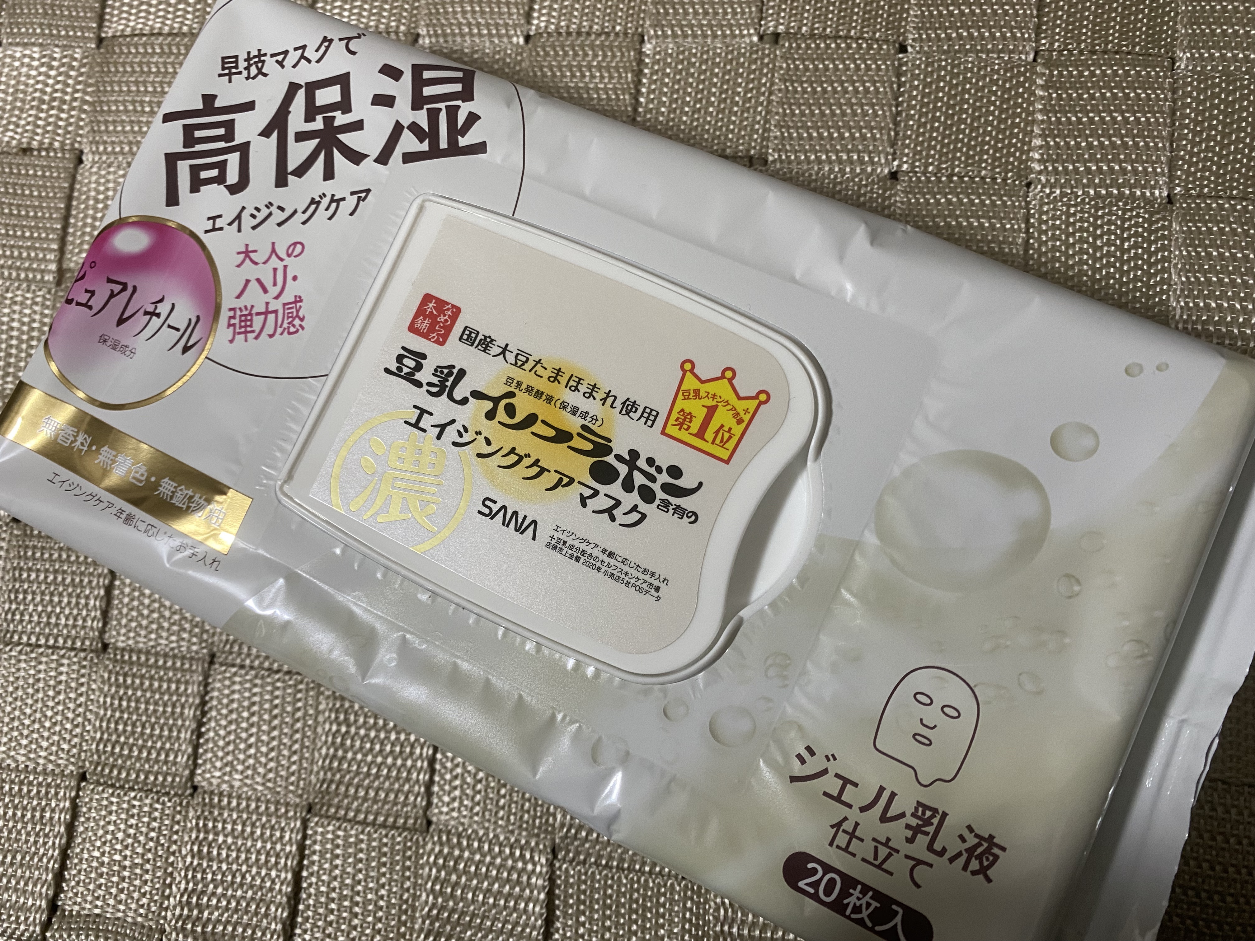 リンクルシートマスク Ｎ/なめらか本舗/シートマスク・パックを使ったクチコミ（1枚目）