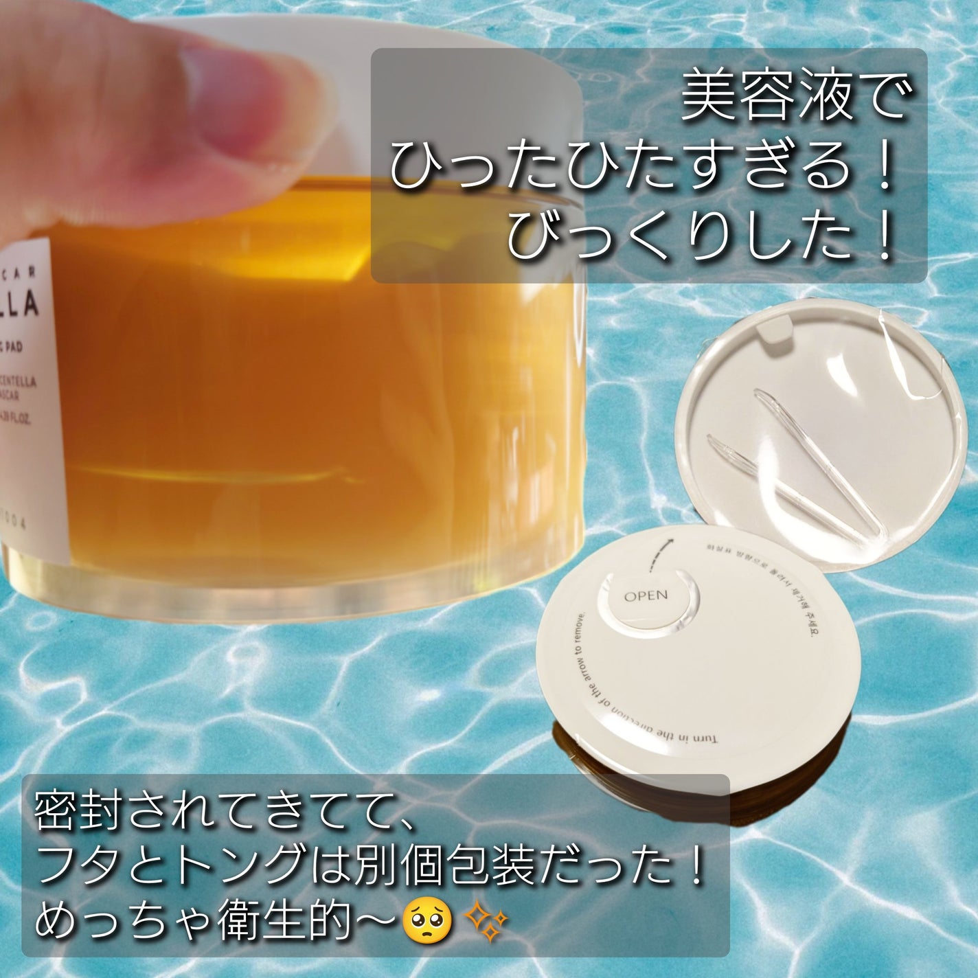 センテラ クイックカーミングパッド/SKIN1004/トナーパッドを使ったクチコミ(2枚目)