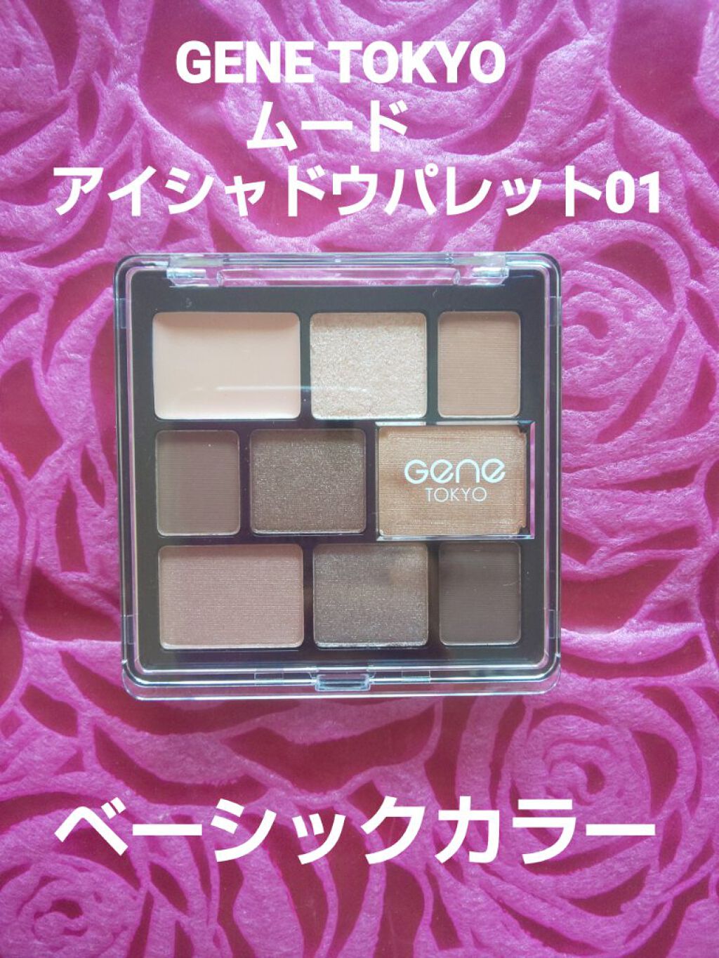 ムードアイシャドウパレット/GENE TOKYO/アイシャドウパレットを使ったクチコミ（2枚目）