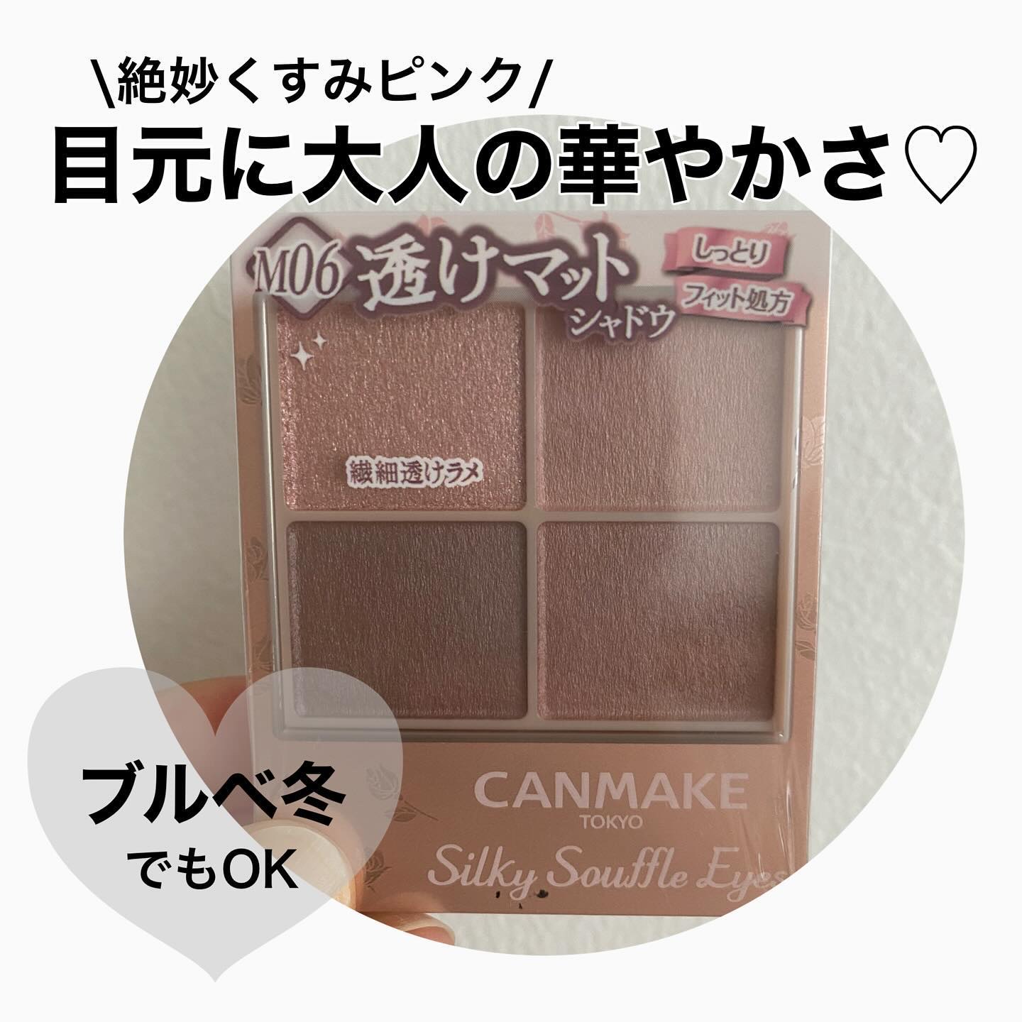 シルキースフレアイズ（マットタイプ）/キャンメイク/アイシャドウパレットを使ったクチコミ（1枚目）