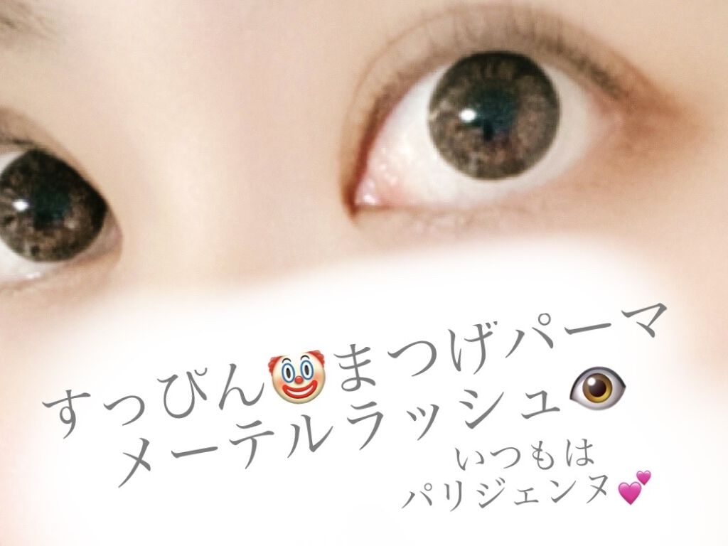 ロングアクティブアイラッシュセラム/COSNORI/まつげ美容液を使ったクチコミ（1枚目）