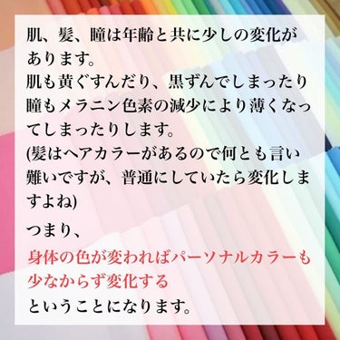   パーソナルカラー診断/Visée/その他を使ったクチコミ（4枚目）