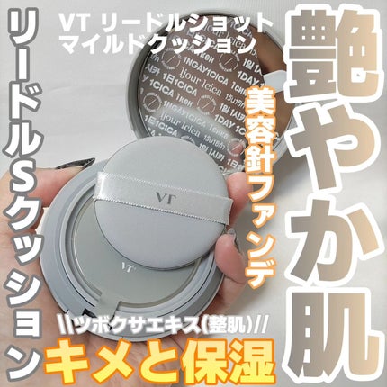 VT リードルS マイルドクッションのクチコミ「VTCOSMETICS
リードルS マイルドクッション
N21 ライトベージュ
15g 363.....」(1枚目)