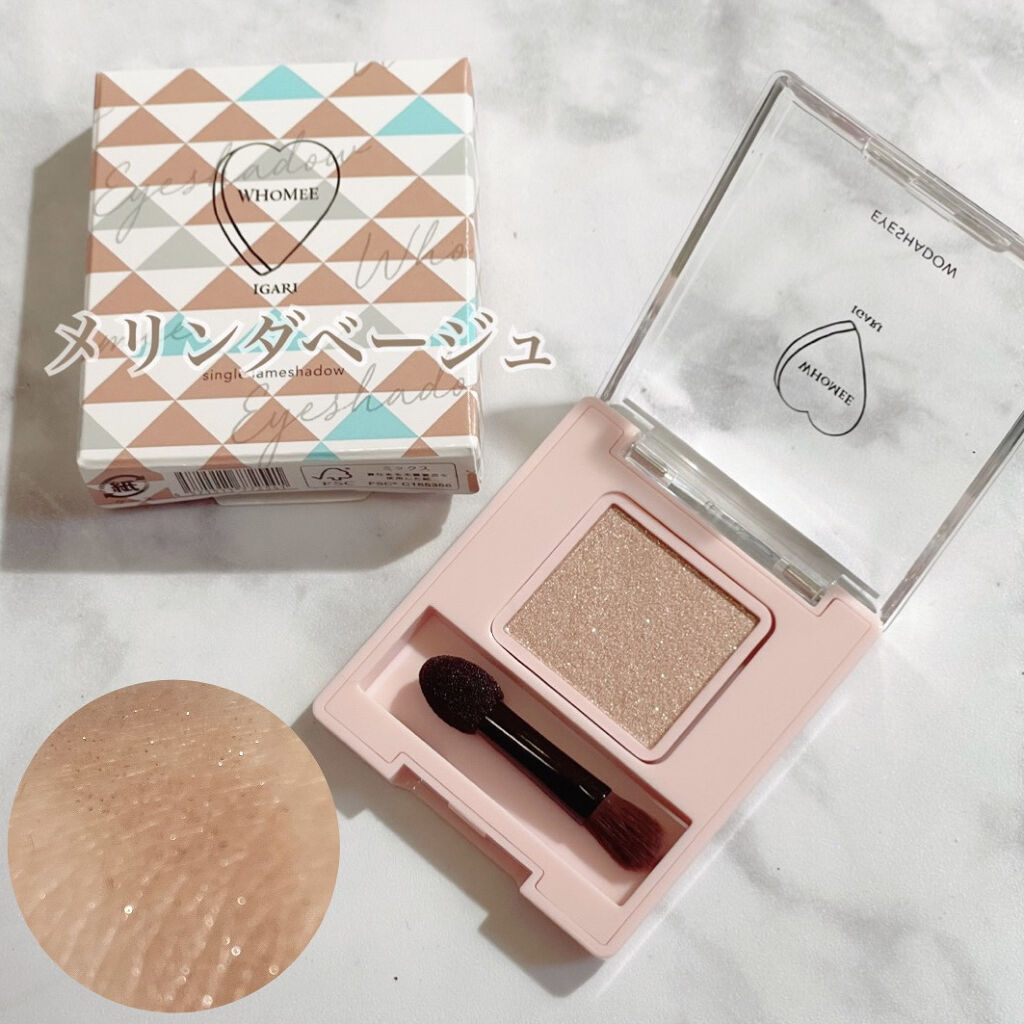 フーミー シングルラメシャドウ/WHOMEE/単色アイシャドウを使ったクチコミ（2枚目）