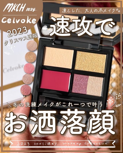 マルチ パレット/Celvoke/マルチパレットを使ったクチコミ(1枚目)