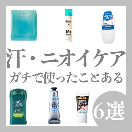 Deo-Ace/YOUUP(海外)/デオドラント・制汗剤を使ったクチコミ(1枚目)