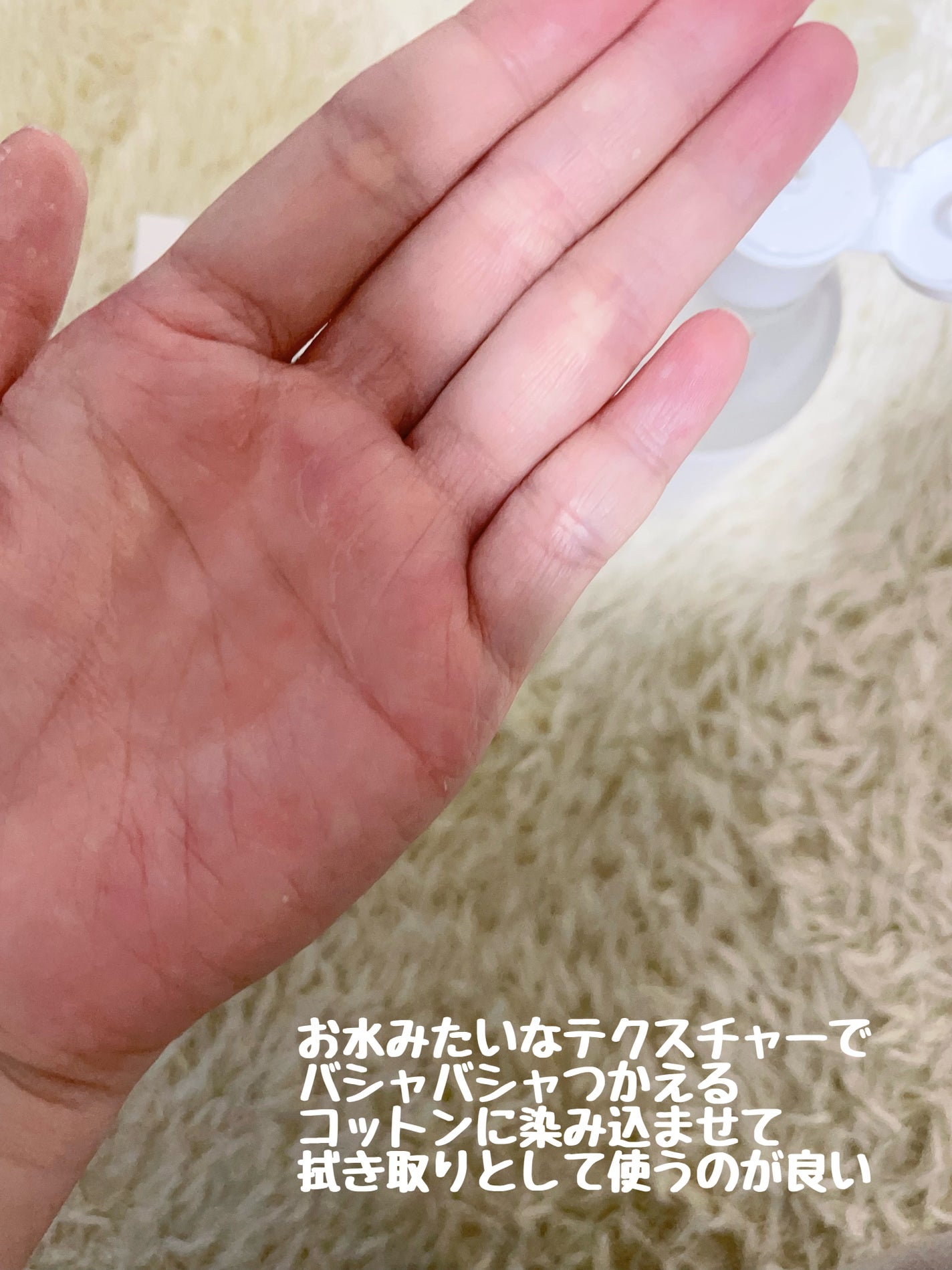 バリアサイクルトナー/P.CALM/化粧水を使ったクチコミ(2枚目)