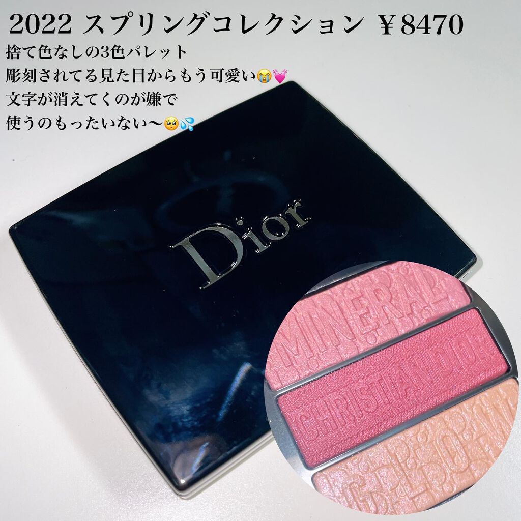 トリオ ブリック パレット/Dior/アイシャドウパレットを使ったクチコミ(3枚目)