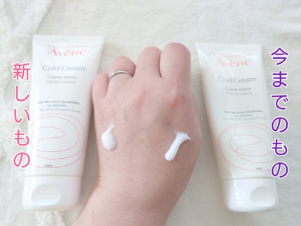 薬用ハンドクリーム/アベンヌ/ハンドクリームを使ったクチコミ(7枚目)