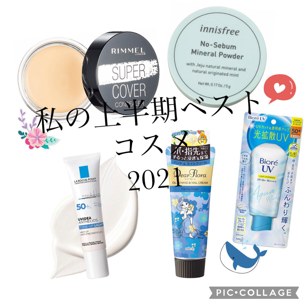 スーパーカバー コンシーラー 001  明るい肌色/リンメル ロンドン/クリームコンシーラーを使ったクチコミ（1枚目）