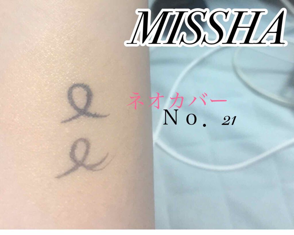 M クッションファンデーション(ネオカバー)/MISSHA/クッションファンデーションを使ったクチコミ(1枚目)