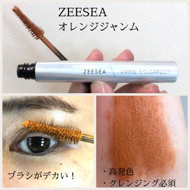 ZEESEA ダイヤモンドシリーズ カラーマスカラのクチコミ「ZEESEAのアートコスメ…！
カラマスの発色が最高すぎる🧡🧡

●商品
#ZEESEA #ズ.....」（2枚目）