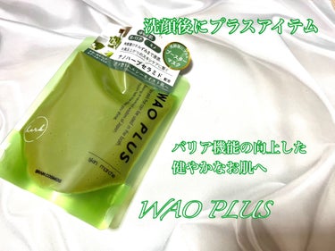 skinmarche WAOPLUS ハートリーフマグワートブースターマスク/ブレーンコスモス/洗い流すパック・マスクを使ったクチコミ（1枚目）