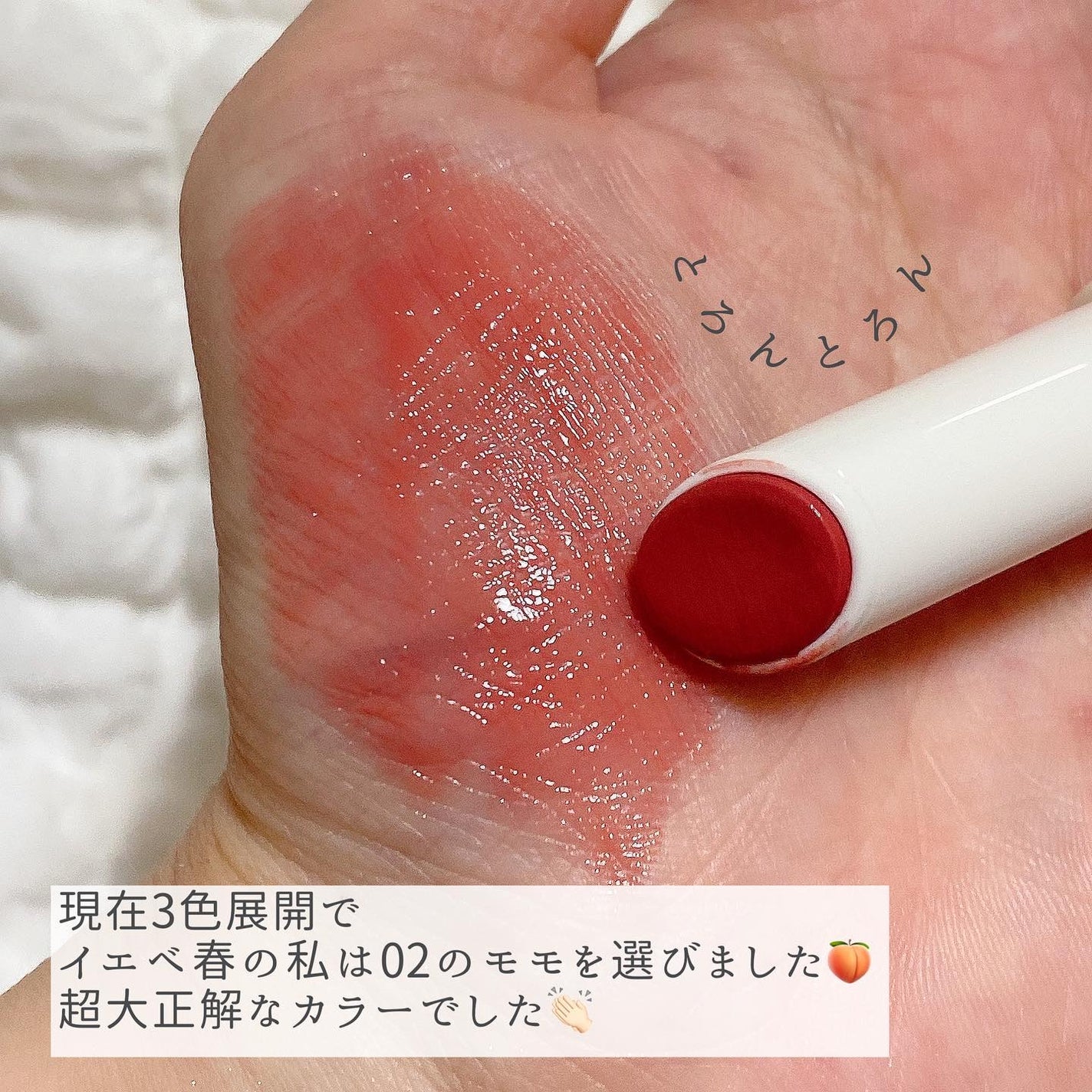 むちぷるティント/キャンメイク/リップティントを使ったクチコミ(3枚目)