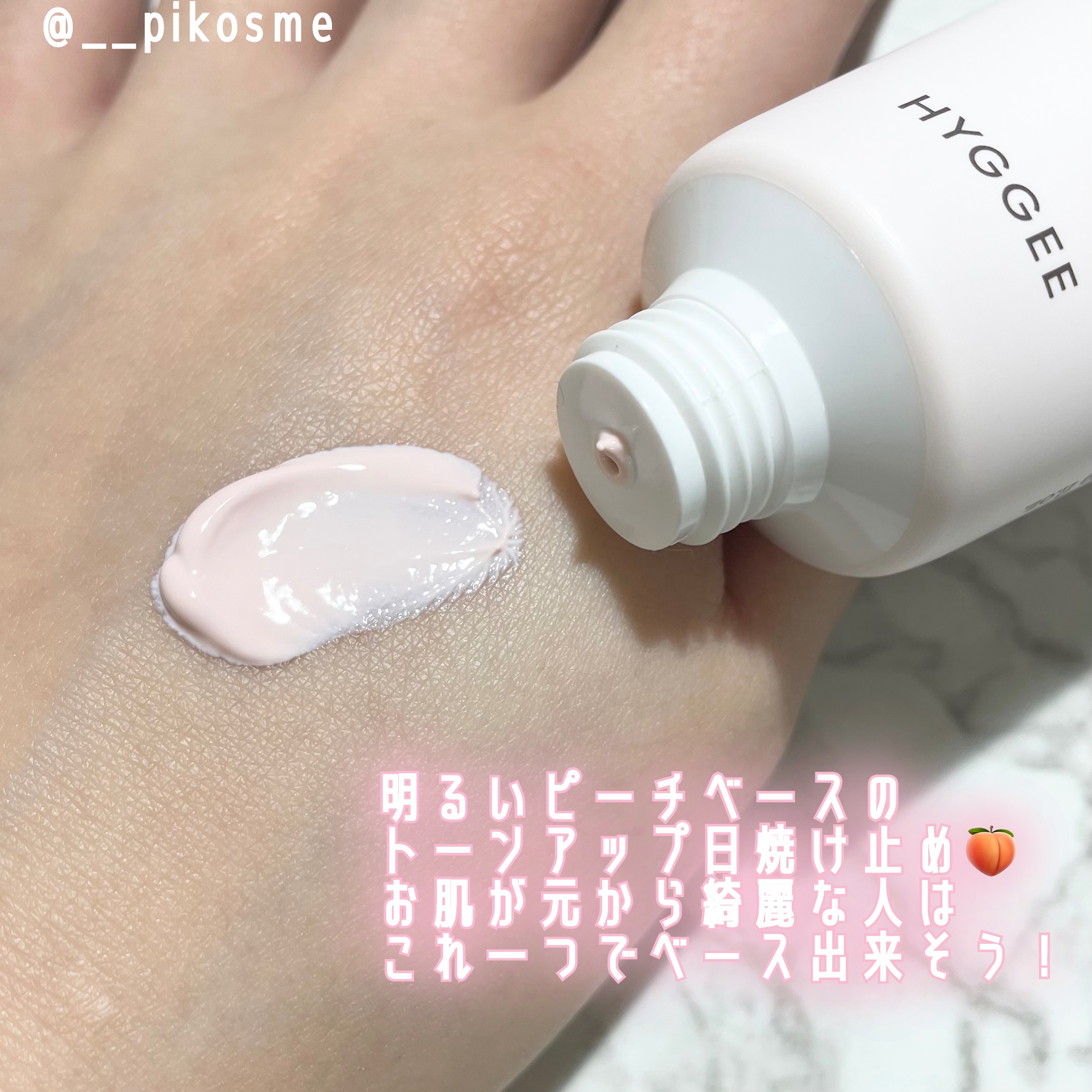 フレッシュヴィーガントーンアップサンクリーム/HYGGEE/日焼け止めクリームを使ったクチコミ（2枚目）