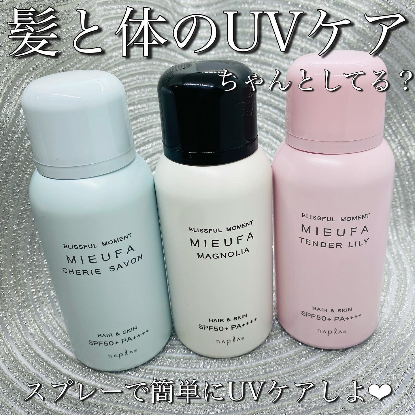 ミーファ フレグランスUVスプレー シェリーサボン/MIEUFA/日焼け止めミスト・スプレーを使ったクチコミ（1枚目）