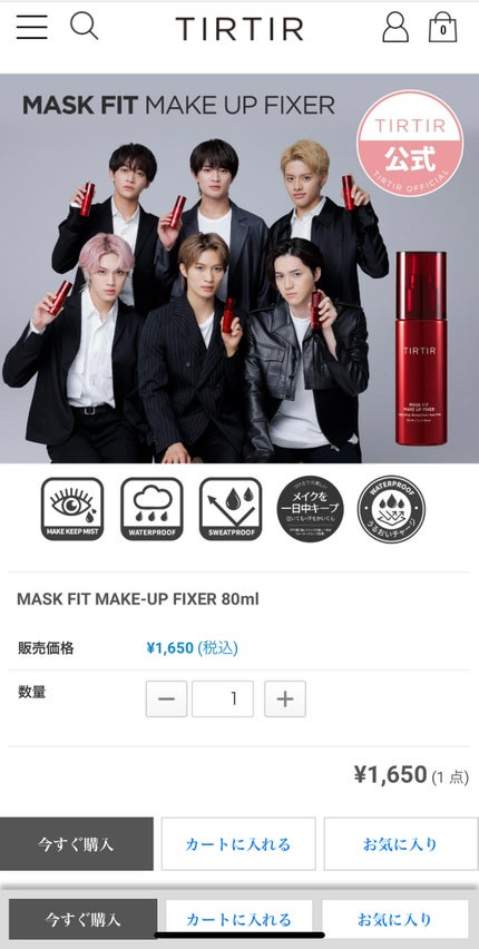 マスクフィット メイクアップフィクサー/TIRTIR(ティルティル)/フィックスミストを使ったクチコミ(1枚目)