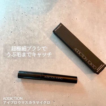 アイブロウマスカラ マイクロ /ADDICTION/眉マスカラを使ったクチコミ（1枚目）