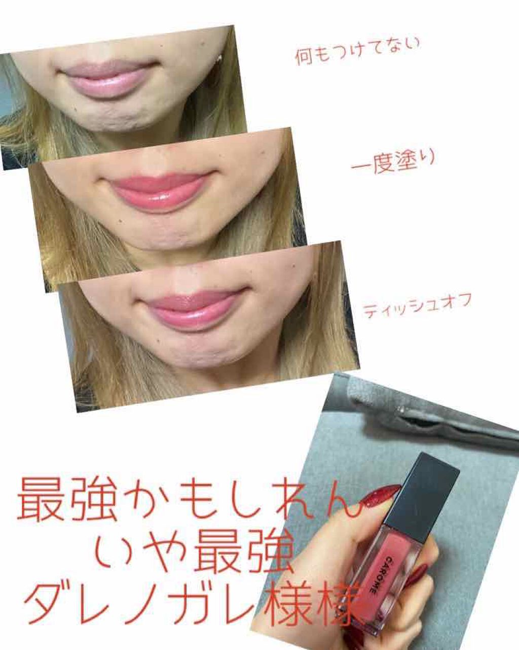 を使ったクチコミ（1枚目）