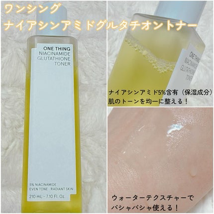 ビタミンブライトニングマスク/ONE THING/シートマスク・パックを使ったクチコミ(2枚目)