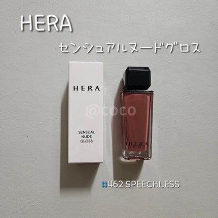 センシュアルヌードグロス/HERA/リップグロスを使ったクチコミ(1枚目)