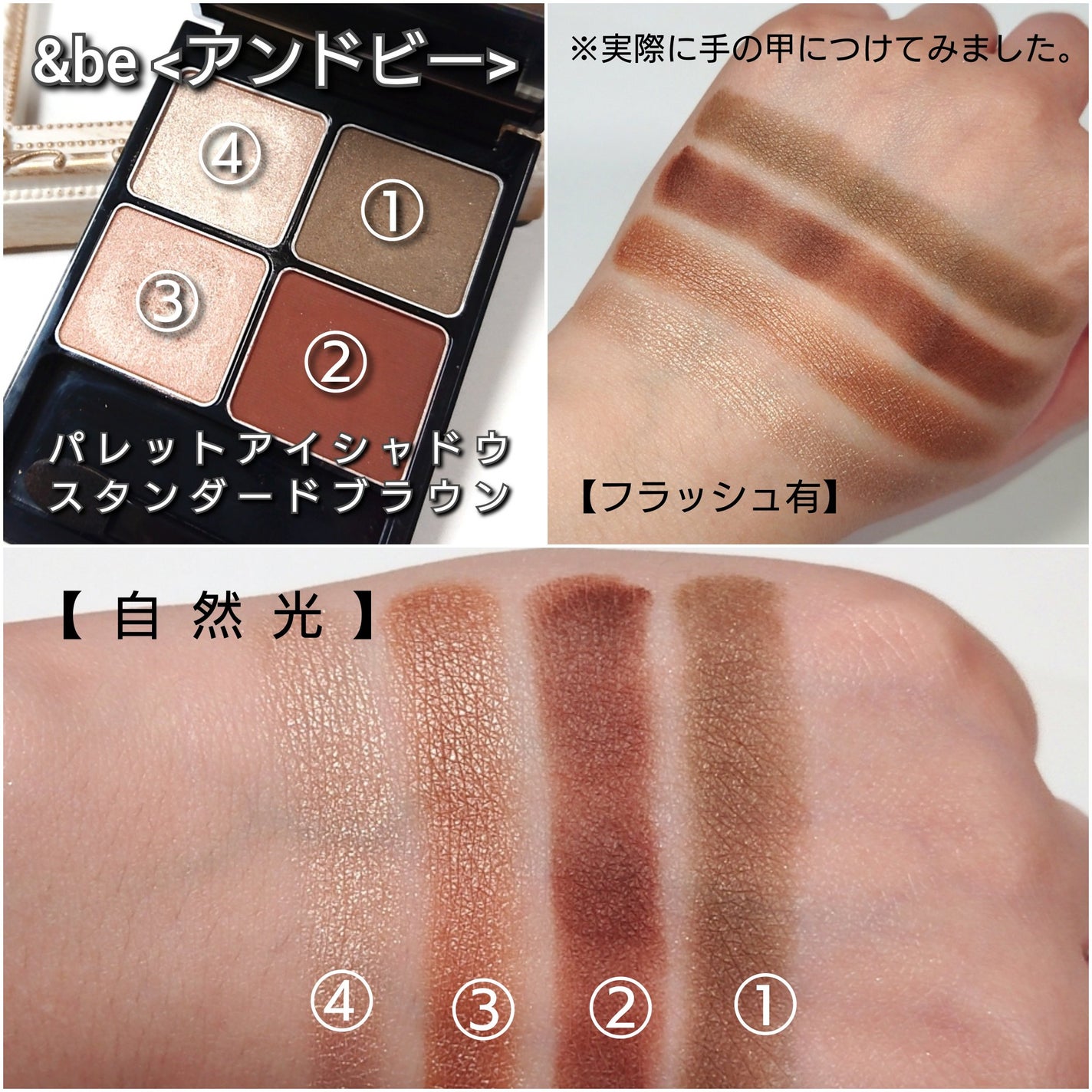 &be パレットアイシャドウ/&be/アイシャドウパレットを使ったクチコミ(4枚目)