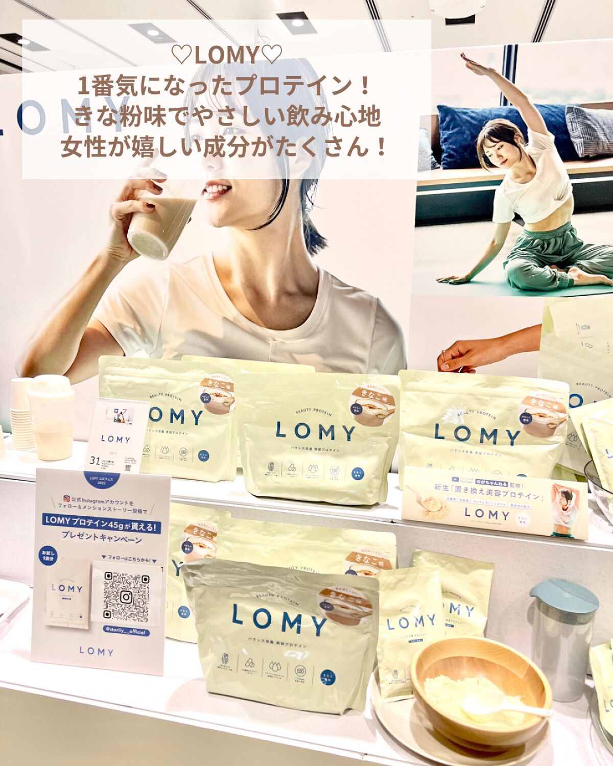 sordako/フォロバ100 on LIPS 「ロフトの展示会 ♡ロフトレ2023♡@loft_officia..」(3枚目)