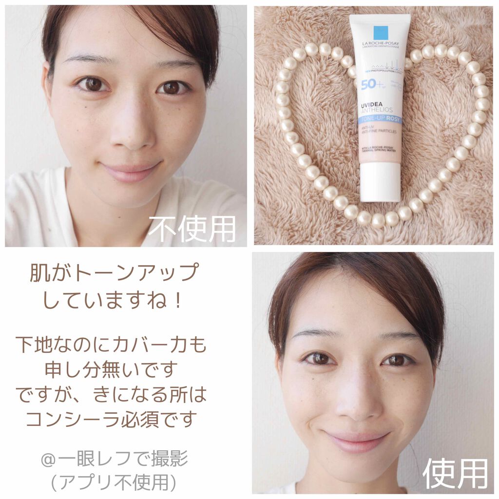 ラロッシュポゼ　トーンアップローズ ラ ロッシュ ポゼの人気日やけ止めが2025年春に進化、\u201c光・くすみ