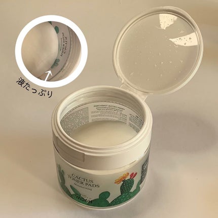 カクタストナーパッド/YADAH/トナーパッドを使ったクチコミ(3枚目)