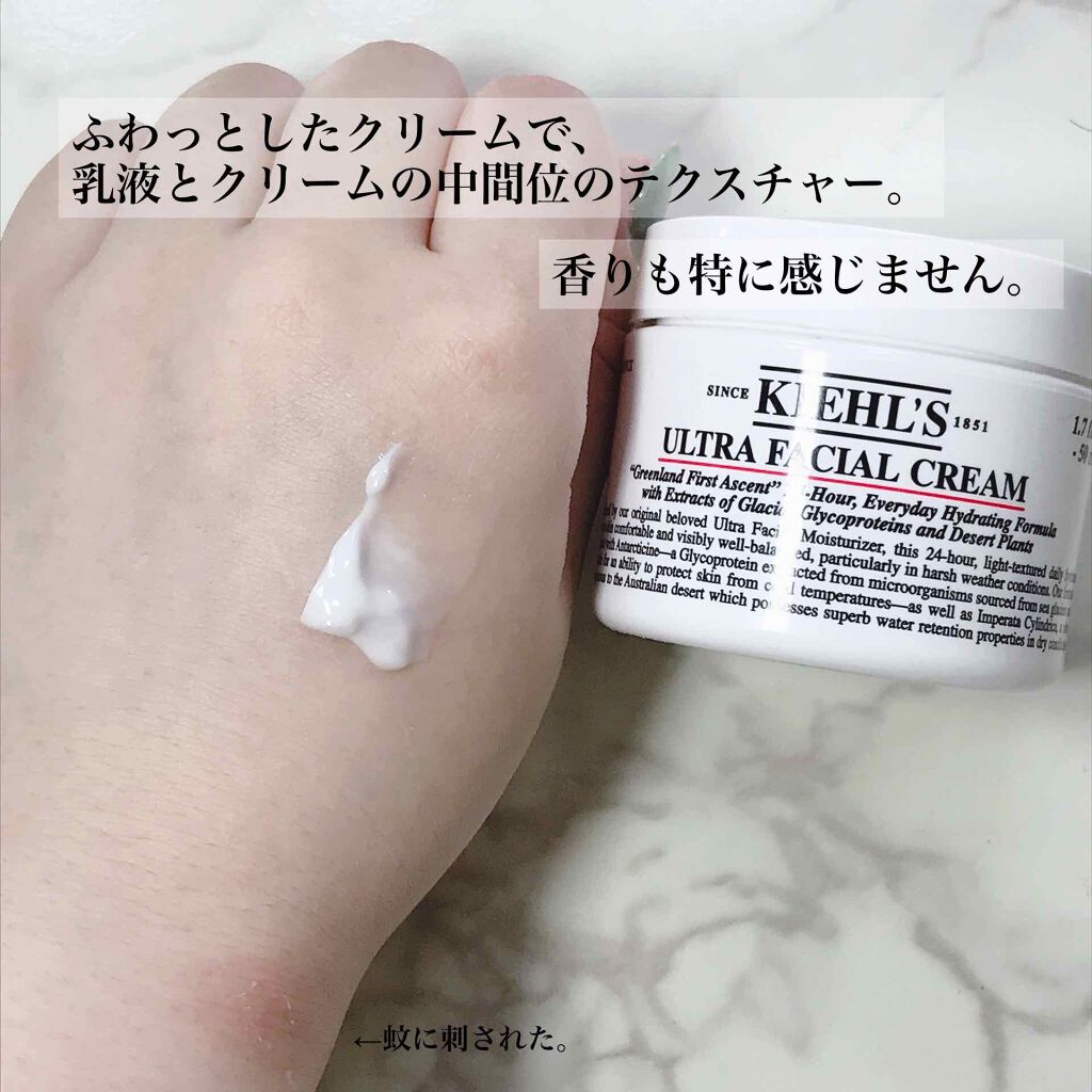 クリーム UFC/Kiehl's/フェイスクリームを使ったクチコミ(3枚目)