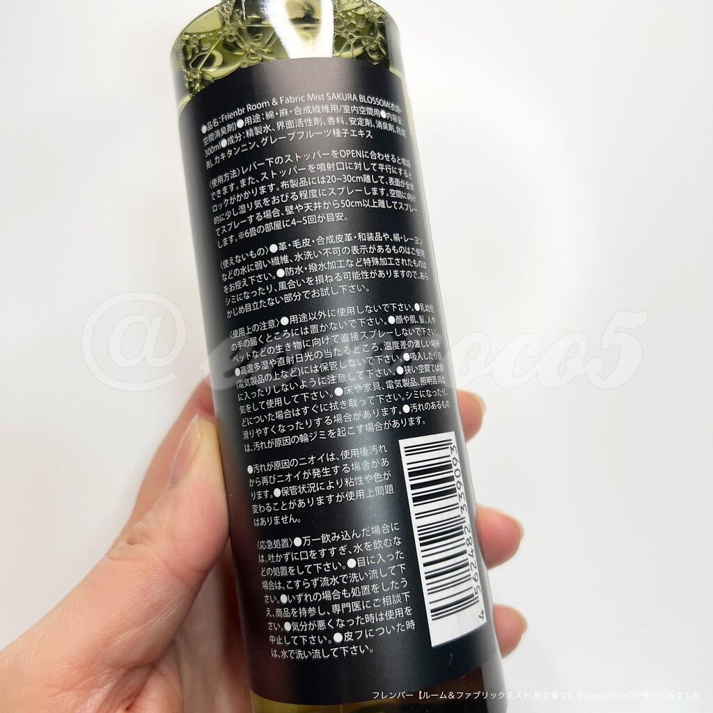 ルーム&ファブリックミスト 桜の香り/Frienbr/ファブリックミストを使ったクチコミ（1枚目）